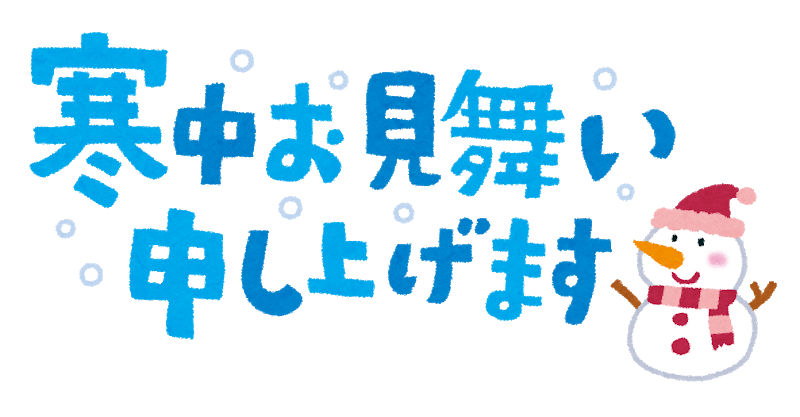 年賀状の文化は昔よりも少なくなっていますが 社会人になったり結婚したりすると年賀状のやりとりが再び始まる可能性が高くなります 自分もそのパターンです 週末ノマド暮らし