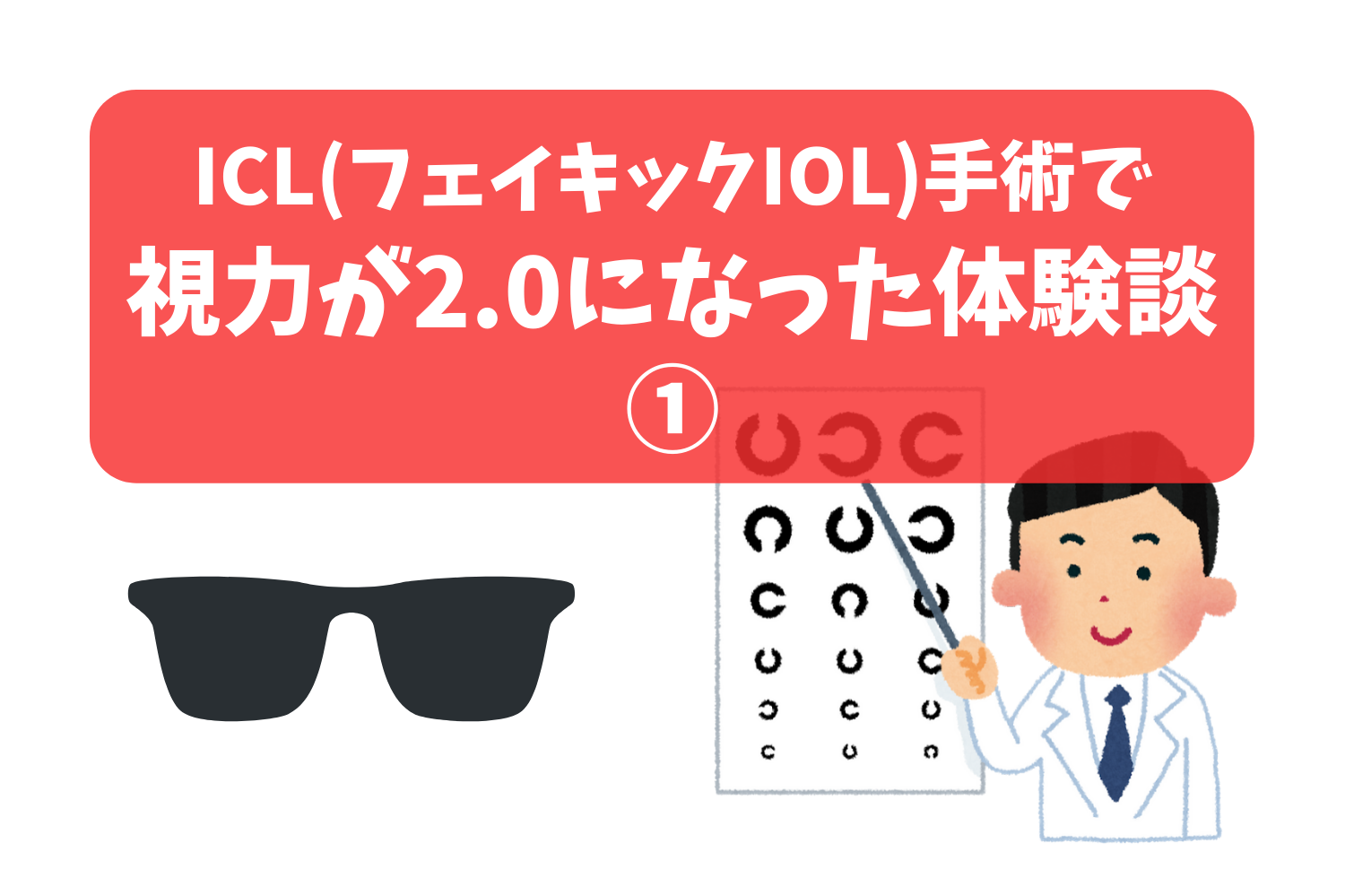 ICLトップ
