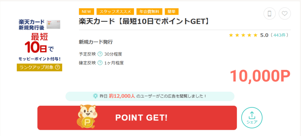 【高額案件】クレジットカード発行や証券口座開設