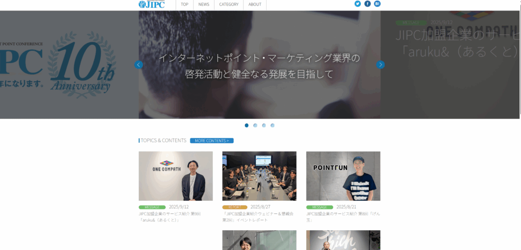 【補足】さらに安心をプラスする「JIPC」とは?