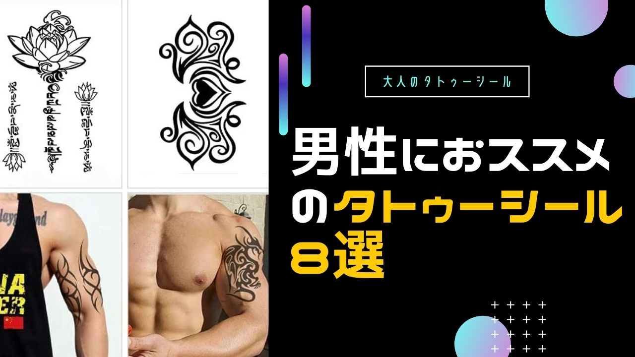 市場 Yesallwas 鯉 和彫り黒 8枚セット タトゥーシール 和柄 オオカミ リアル大判 市場 Yesallwas 鯉 和彫り黒 8枚セット タトゥーシール 和柄 オオカミ リアル大判
