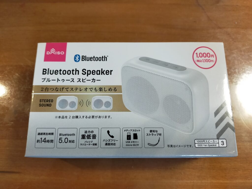 進化版Bluetoothスピーカー「WS001」