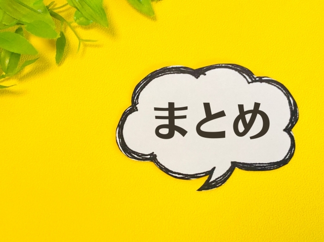 【まとめ】今日からハピタスを始めてみよう！