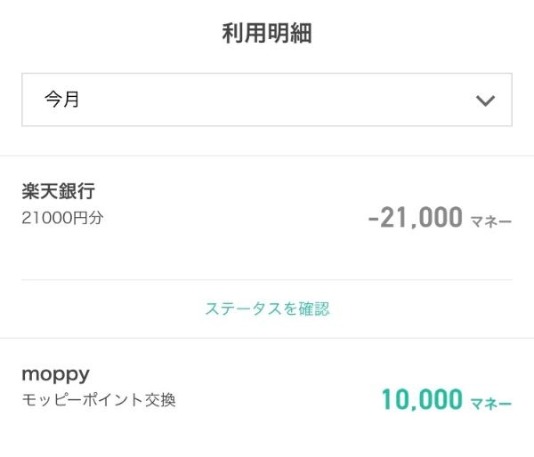 交換手続きを行う