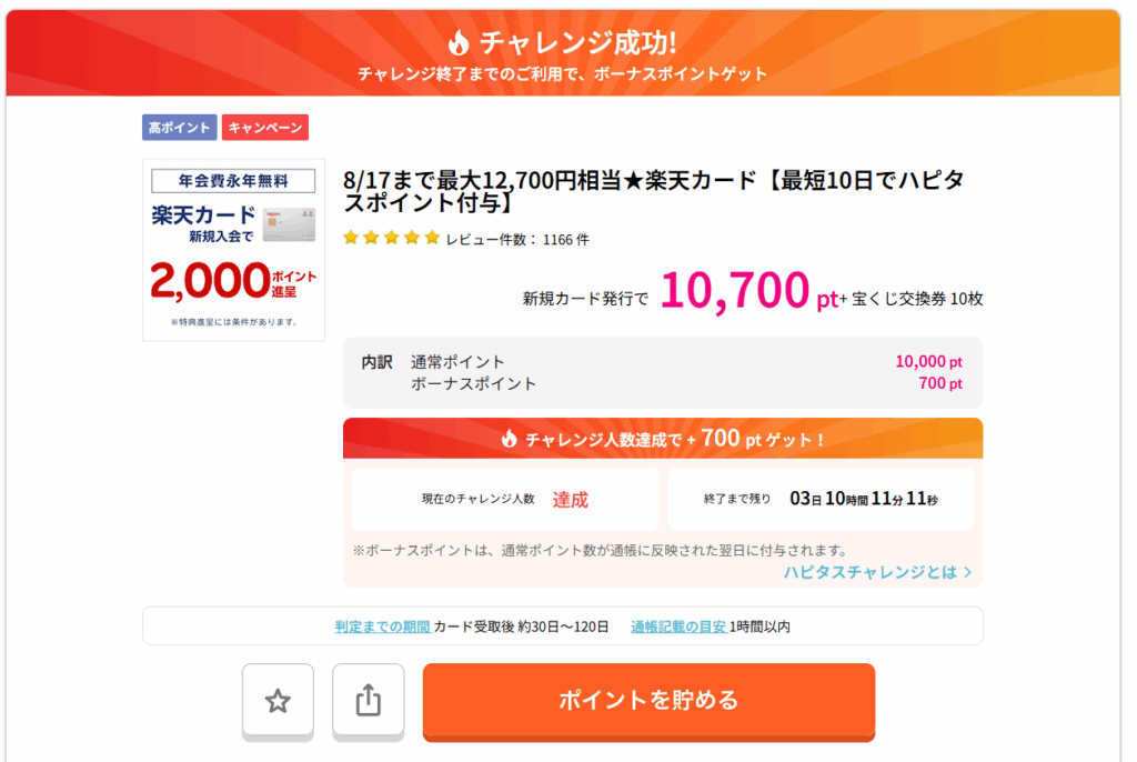 クレジットカード発行