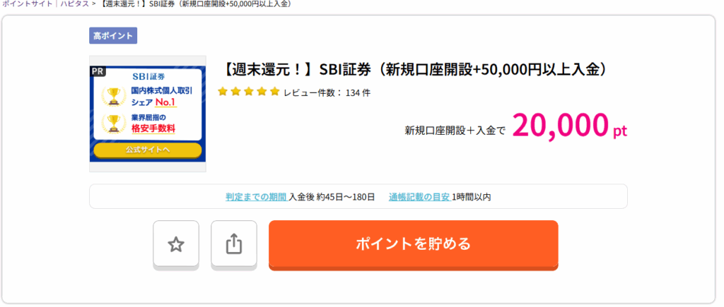 銀行・証券口座開設