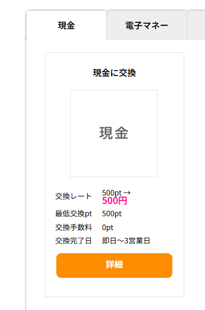 銀行口座に現金で振り込んでもらう