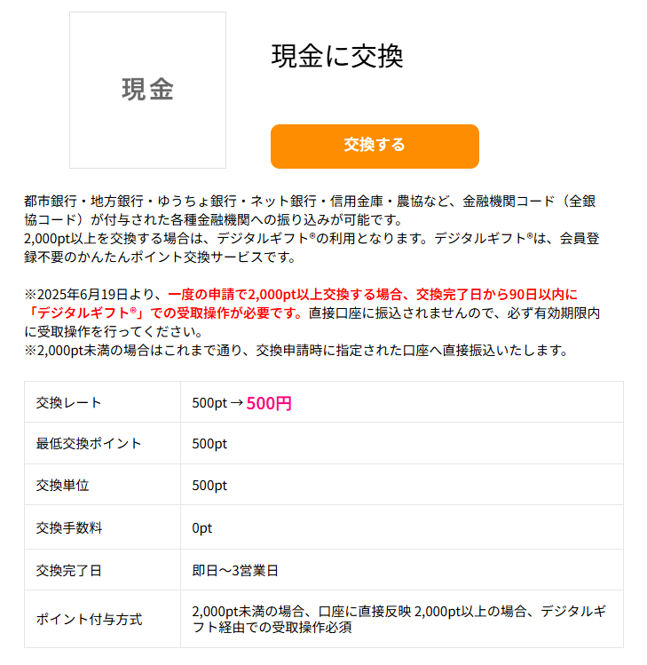 銀行口座に現金で振り込んでもらう