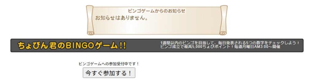 ビンゴゲームなどもあり
