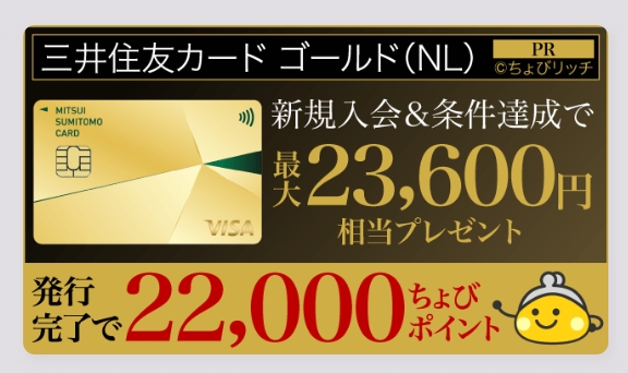 攻略法2:「高還元率広告」と「会員ランク」で一気に稼ぐ