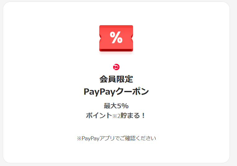 旅行好き・読書好き、お得なクーポンがゲットできる