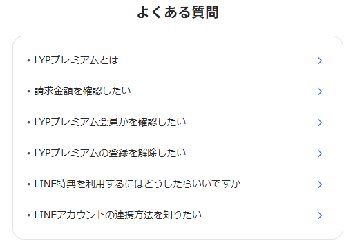 解約方法も知っておこう!