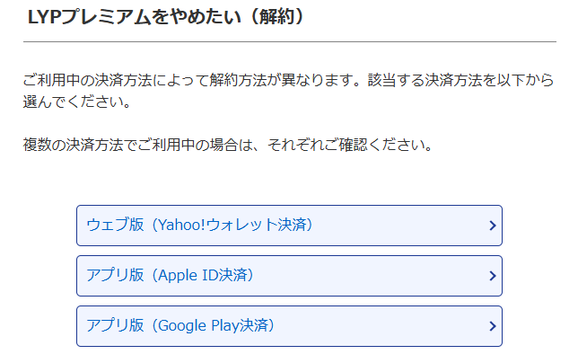 解約方法も知っておこう!