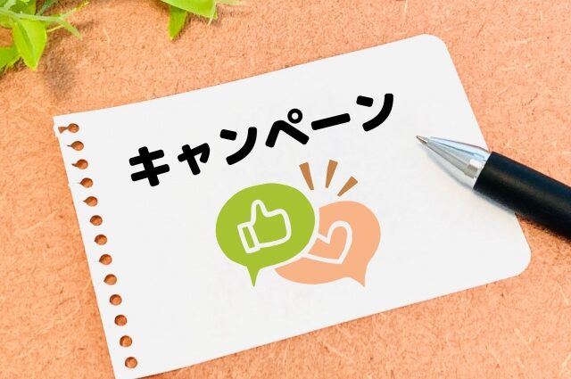 ハピタス×楽天市場で還元率を最大化する方法とは